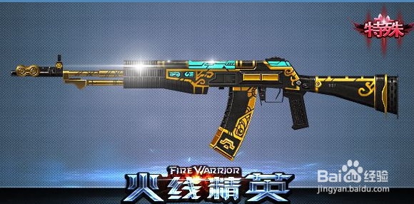 火线精英an94白金怎么升an94黑金