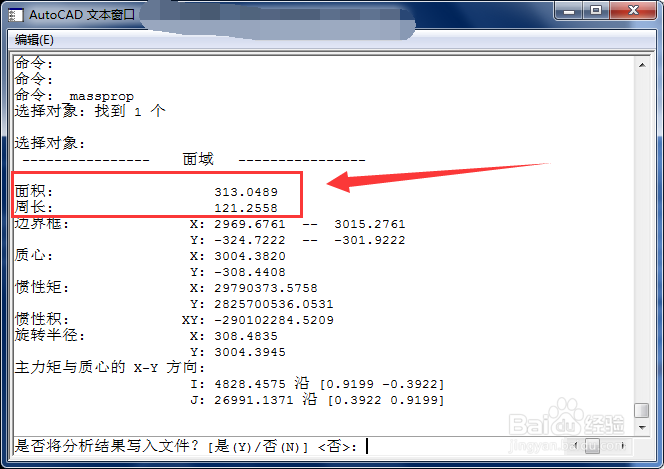 cad如何查询面域特性