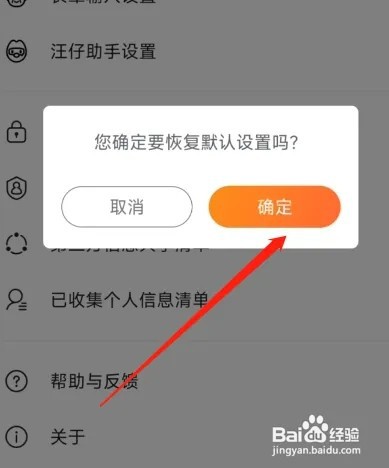 搜狗输入法如何恢复默认设置