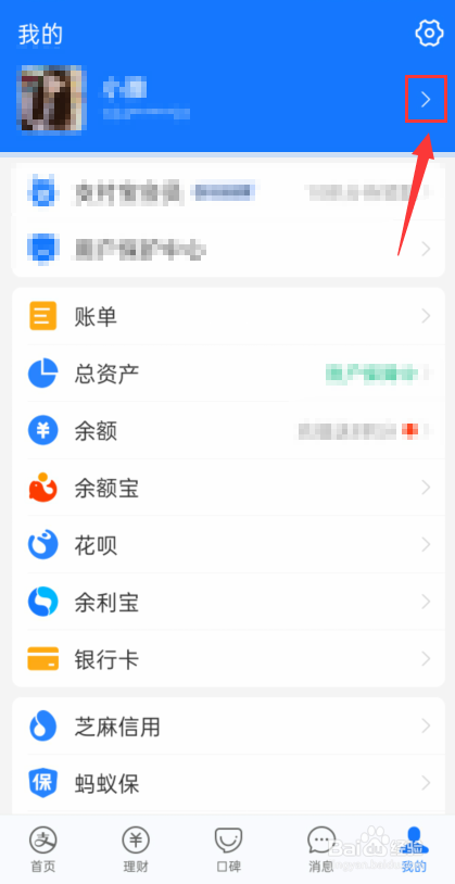 支付宝怎么添加发票抬头