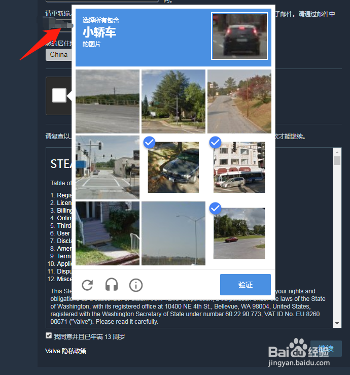 steam账号注册激活教程