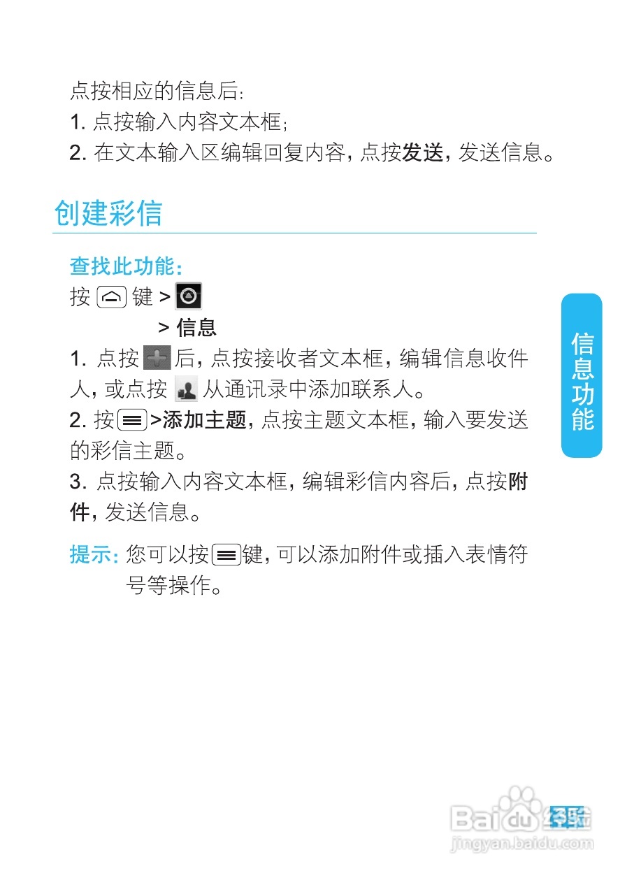 摩托罗拉XT320手机使用说明书:[4]