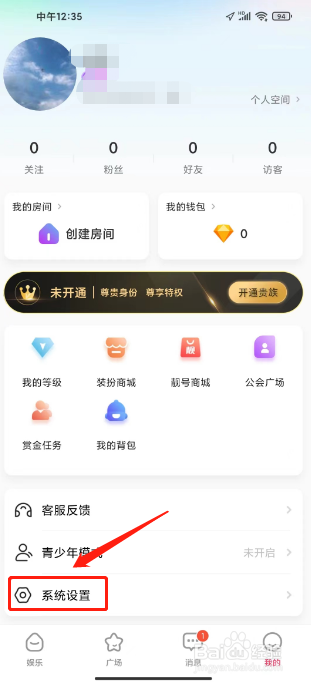 喵喵星球怎么开启青少年模式