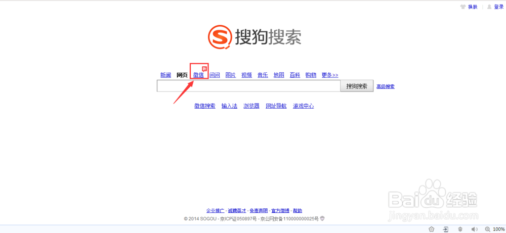 如何使用电脑查看微信公众号内容