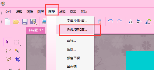 在图片工厂中怎样更改画布背景颜色