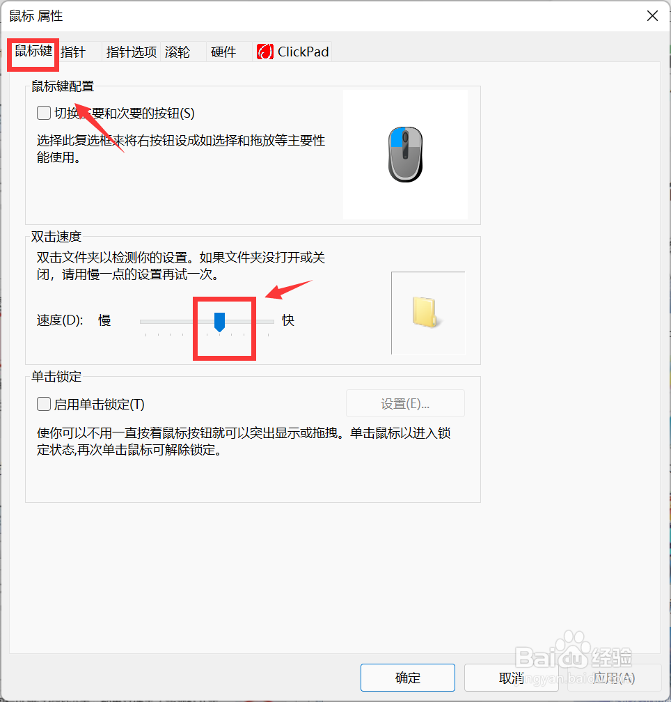 鼠标双击打不开文件的解决方法