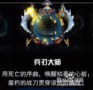 自由之战---兵刃大师---头饰获得方法
