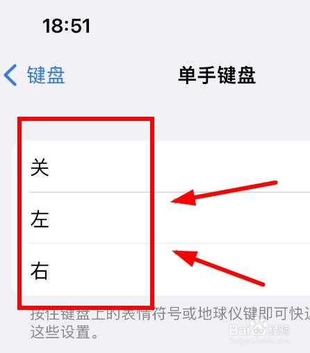 iPhone14如何打开左边的单手键盘