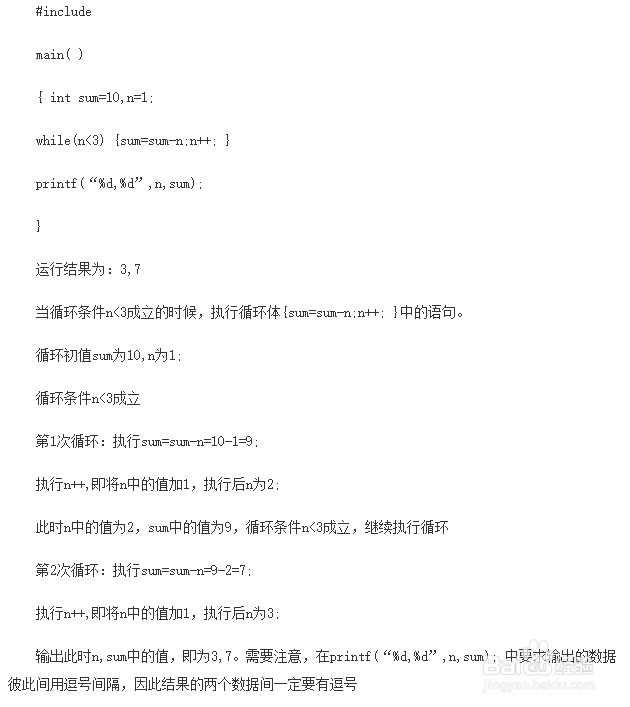 C语言考试题型与学习方法