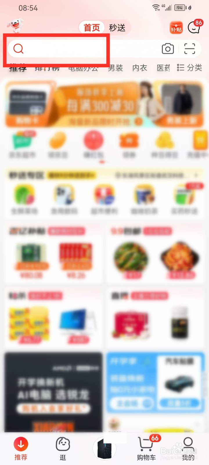2024惠购湖北3c数码消费券怎么领