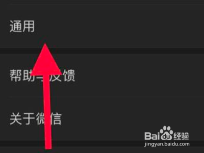 如何减少微信内存