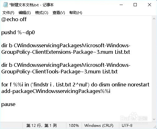 win10中没有本地策略组本地用户和组该怎么办