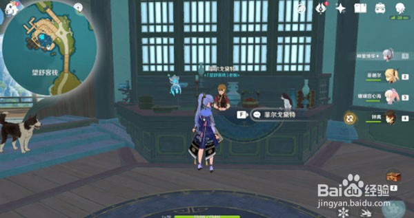 原神霓裳花在哪