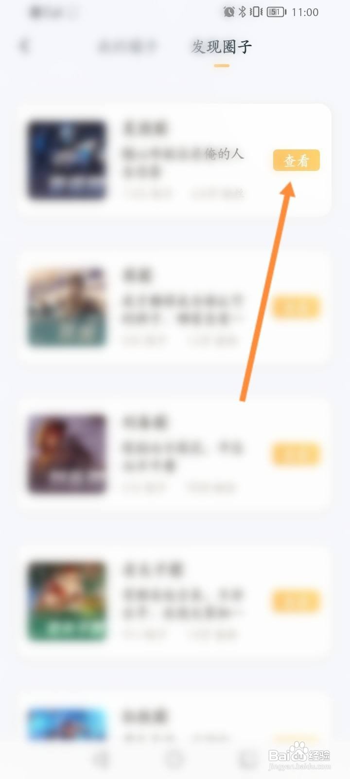 王者营地怎么加入圈子