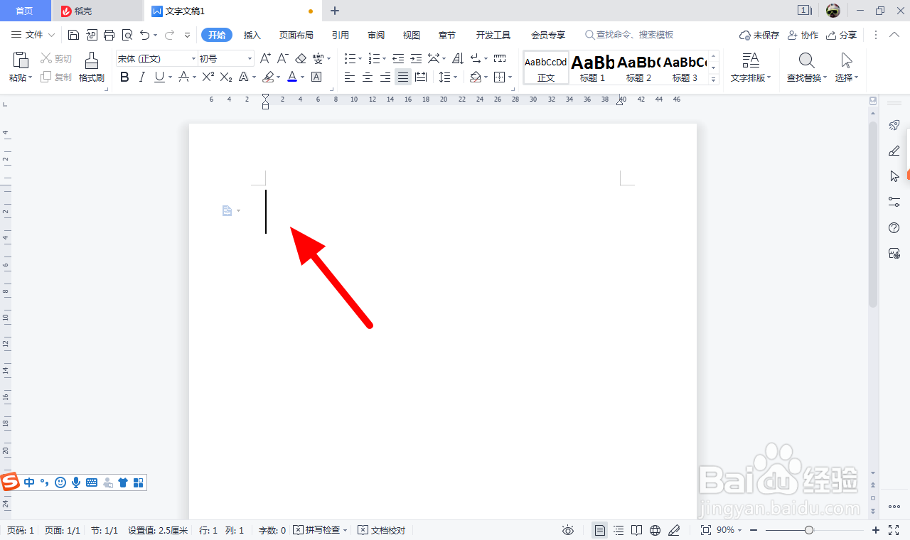 打√号怎么输入