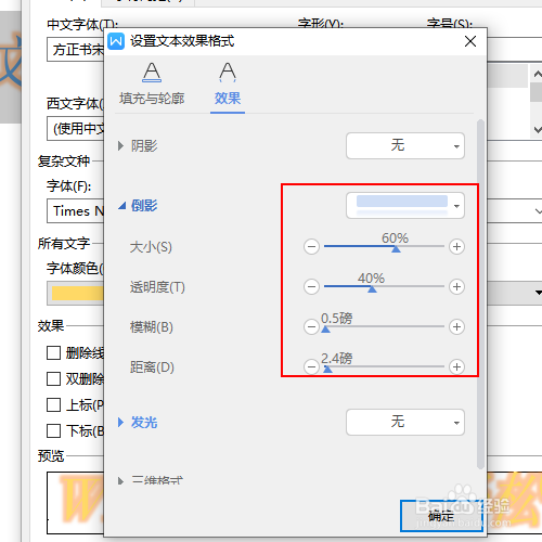 创建黄色半倒影文字效果