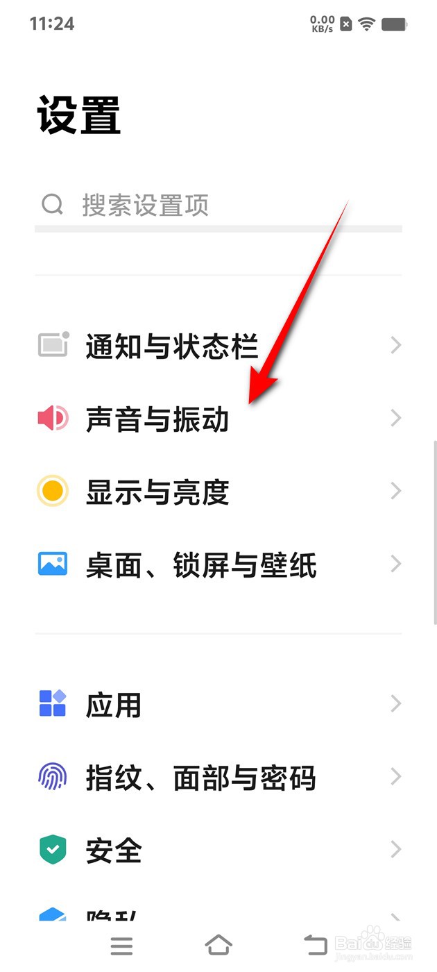IQOO手机来电铃声怎么设置调整