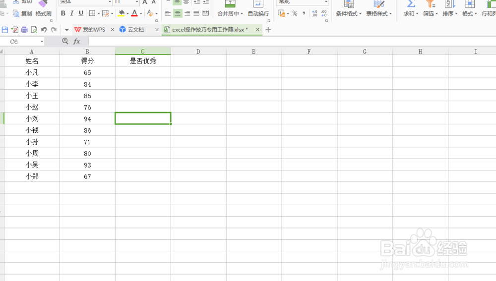 excel表中if条件的使用方法