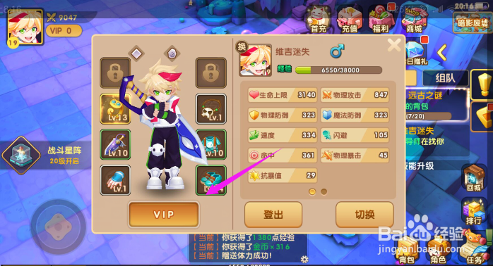 轨迹幻想如何充值VIP轨迹幻想VIP攻略