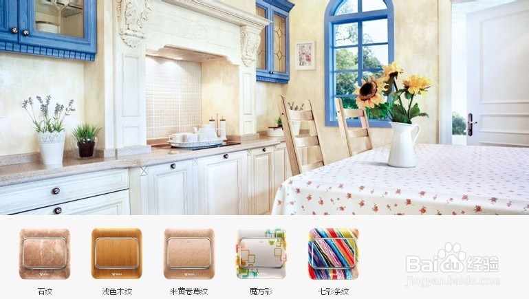 评测公牛墙壁开关新品 开创开关行业的新纪元