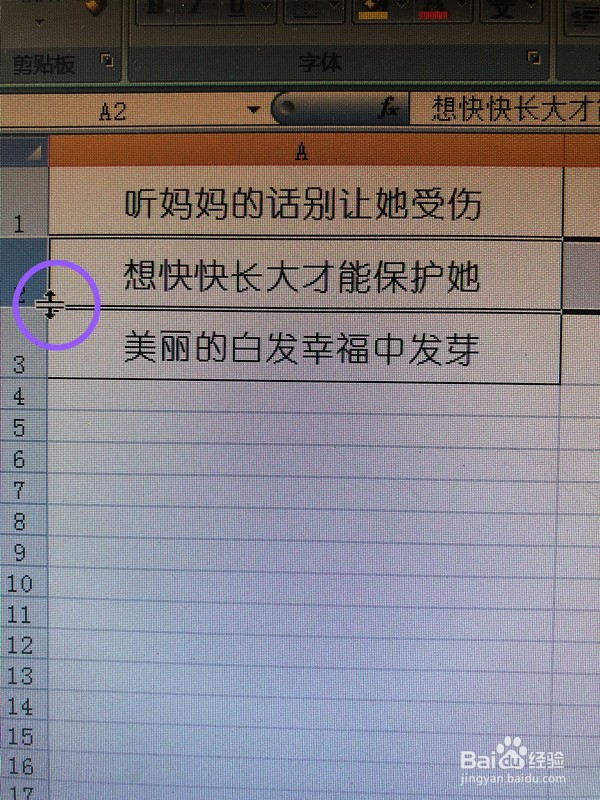 Excel办公软件快速插入行