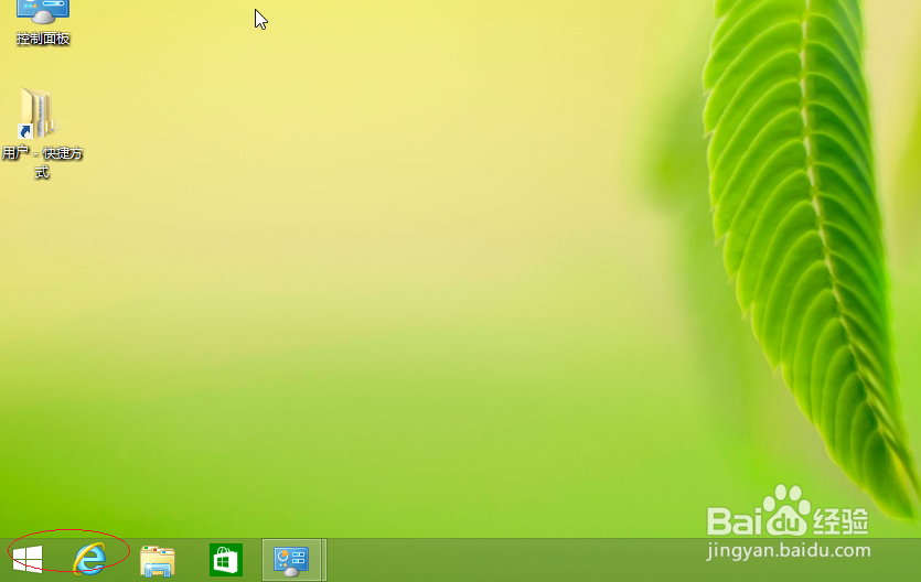 <b>Windows 8如何查看家庭安全活动报告</b>