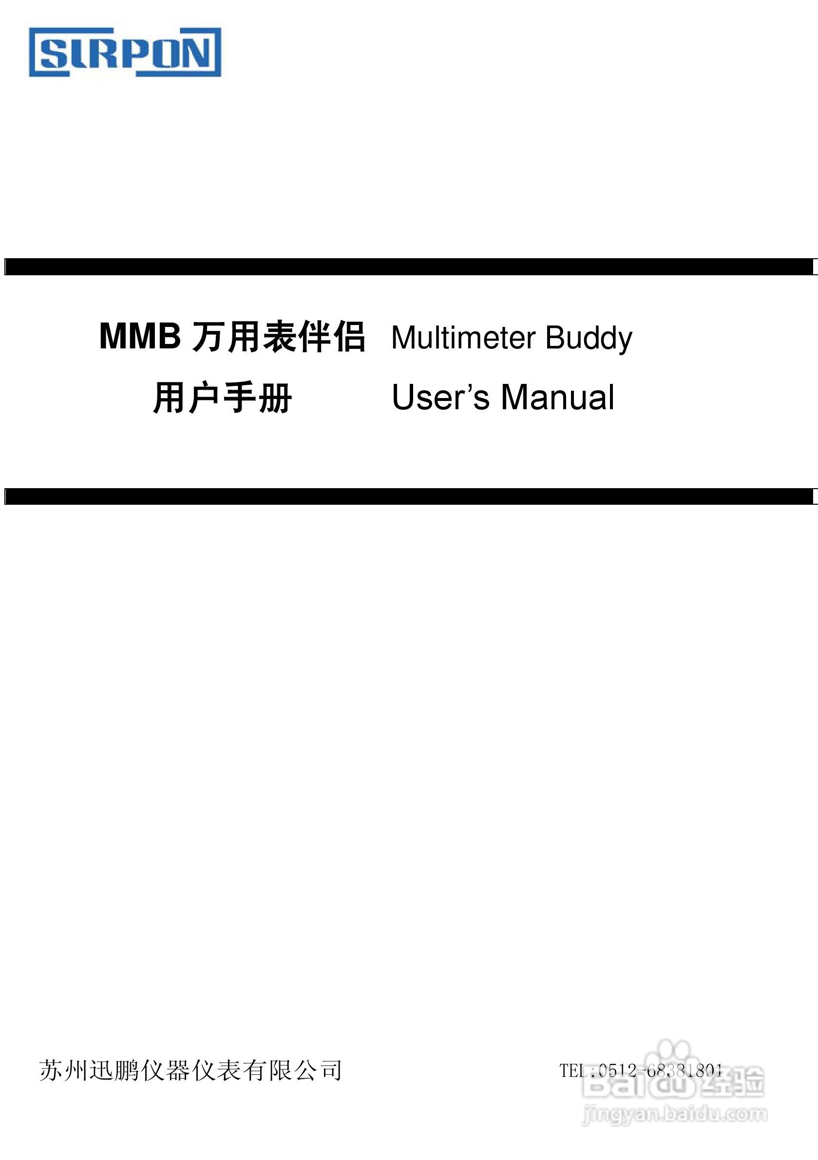 苏州迅鹏XP-MMB信号发生器用户手册:[1]
