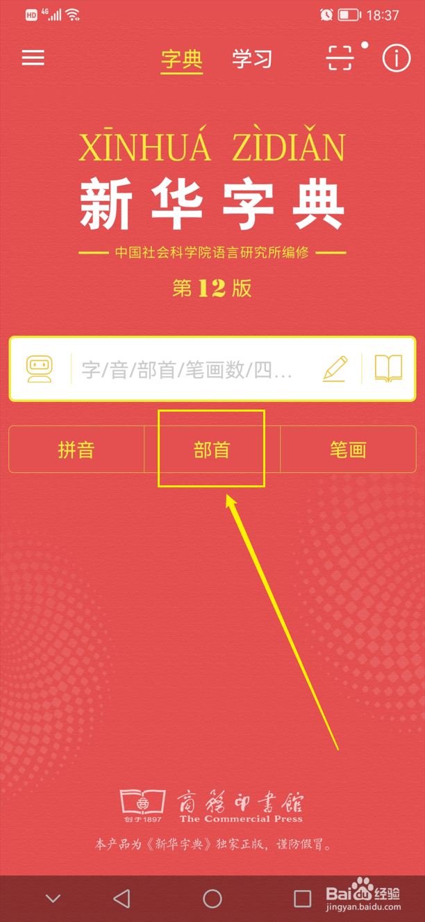 禺怎么查字典