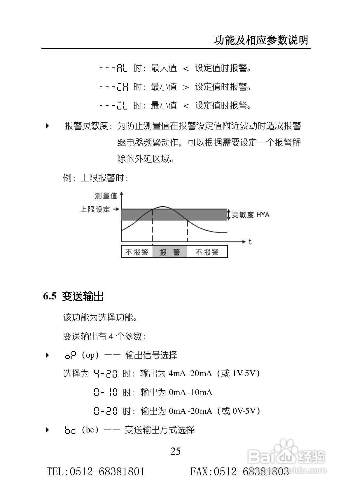 苏州迅鹏SPB-XSE高精度数显仪表使用手册:[3]