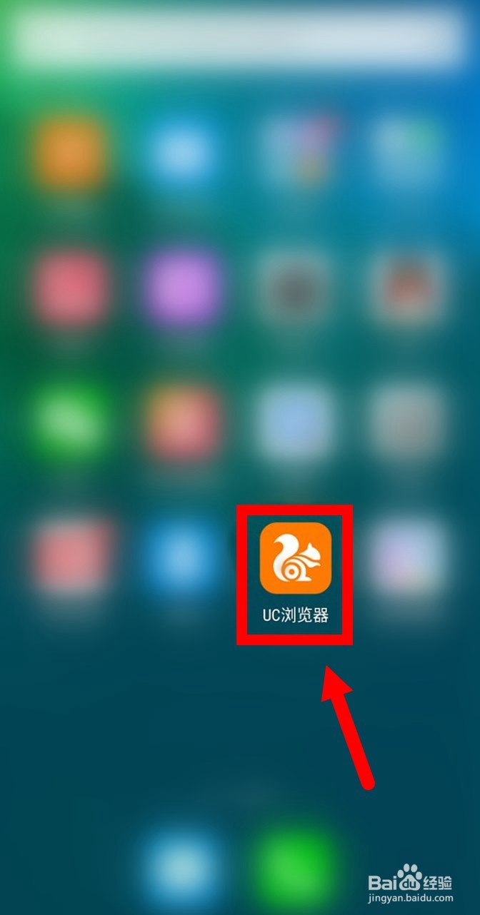 如何关闭UC浏览器云端加速 