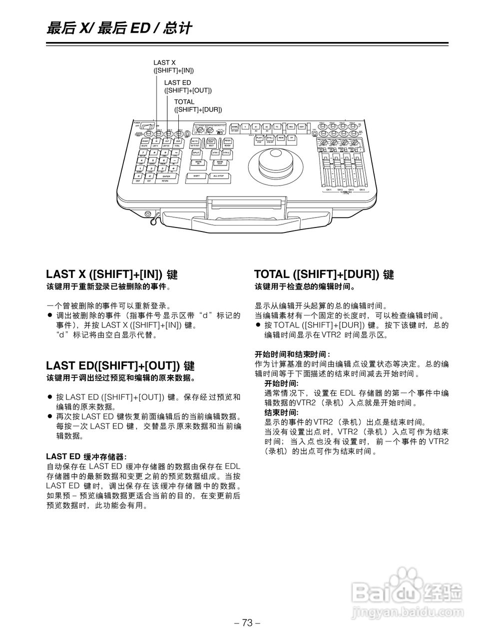 松下AJ-LT95MC数码摄像机说明书:[8]