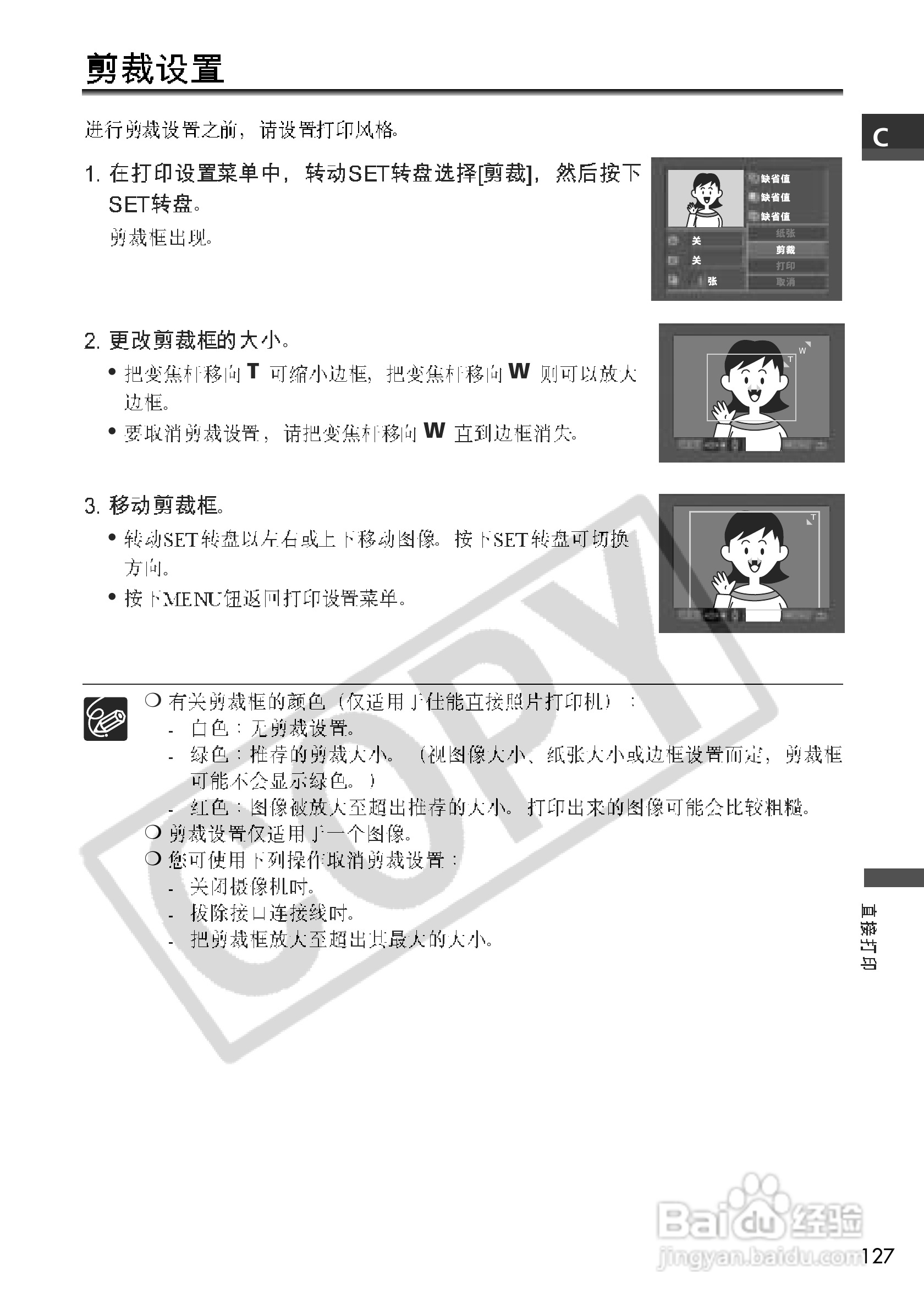 佳能MVX200数码摄像机使用说明书:[13]