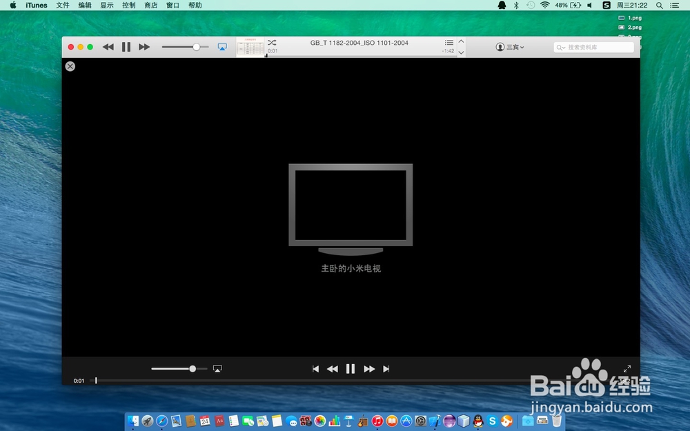 iPhone和Mac通过AirPlay将视频投影到电视上