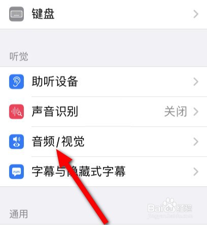 苹果手机怎么打开电话降噪功能