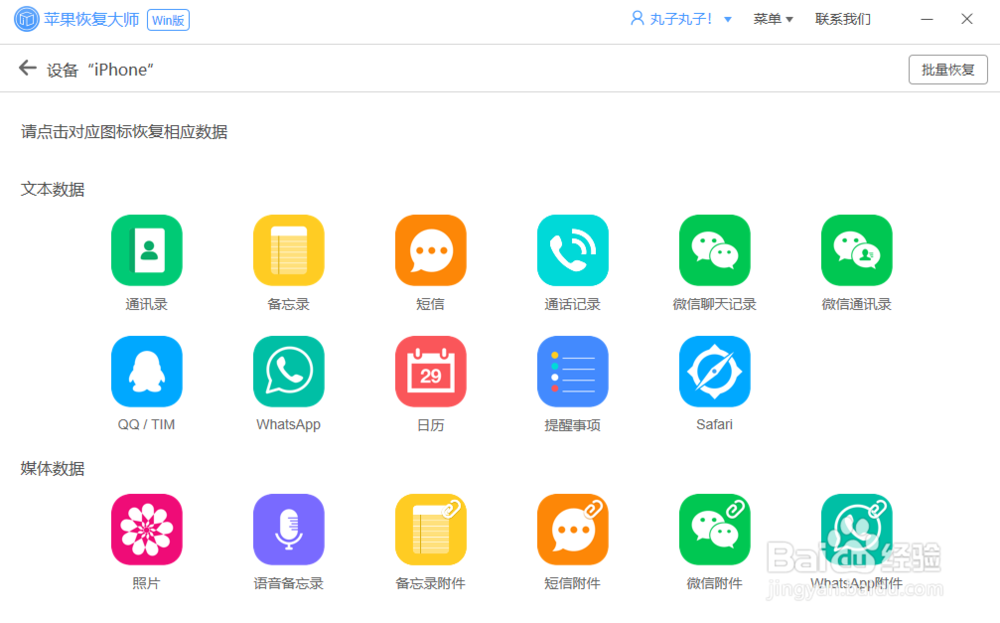 亲测有效苹果照片恢复及查找方法