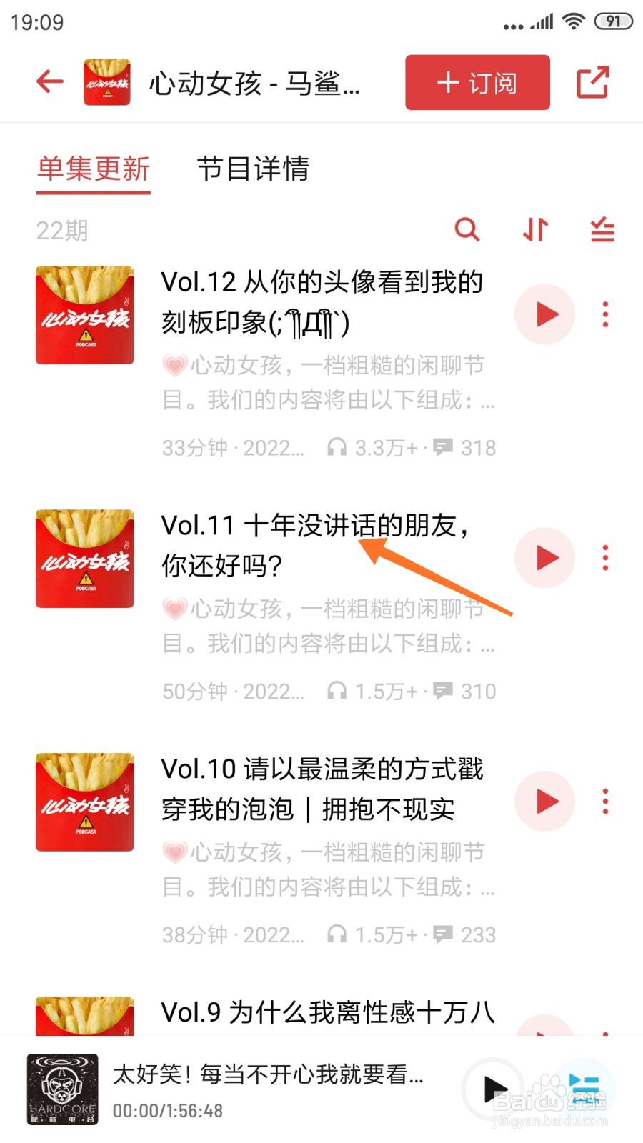 小宇宙中怎么查看十年没讲话的朋友