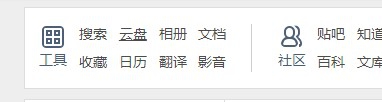 百度云怎么还原误删文件