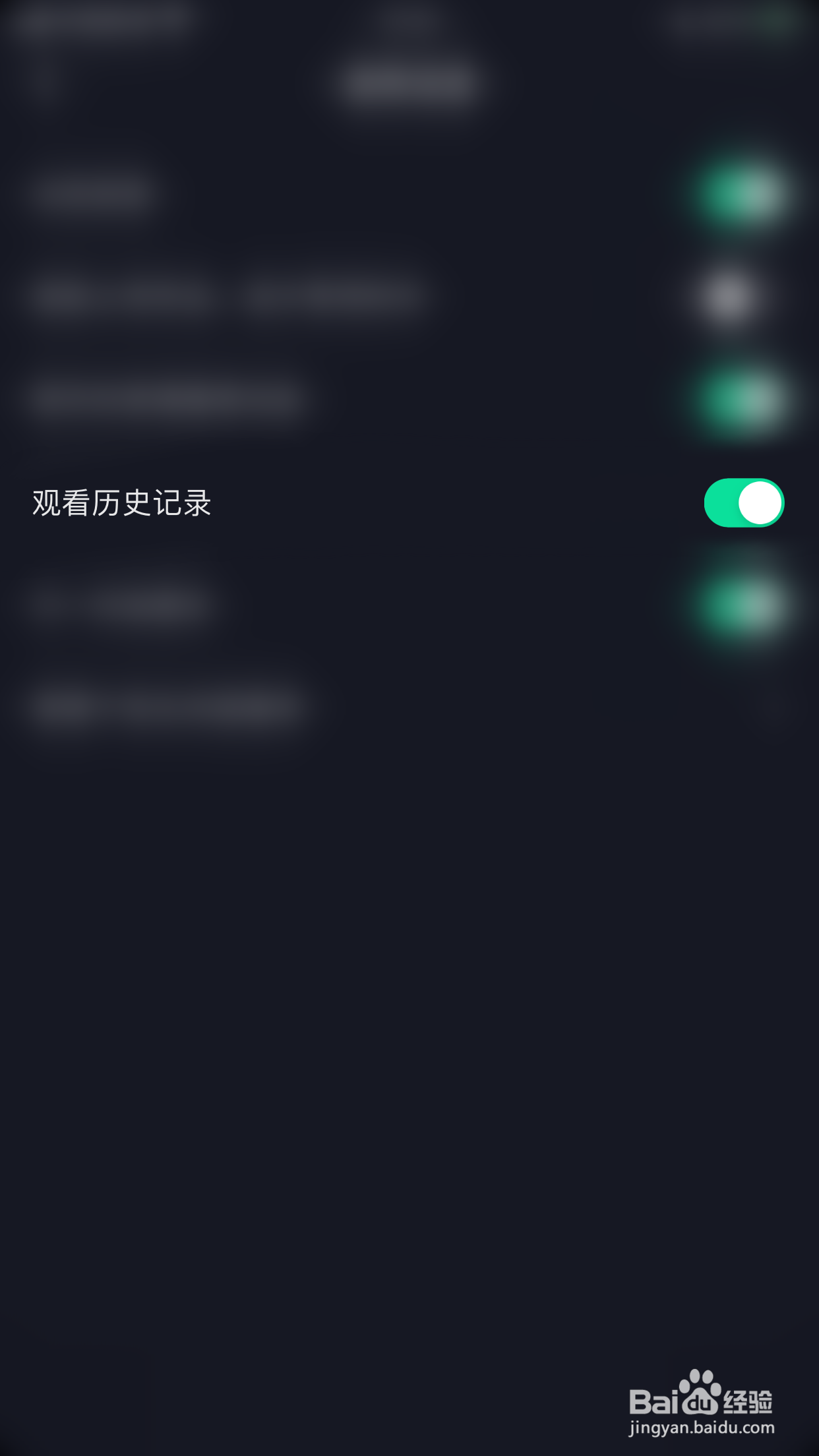 抖音极速版如何关闭观看历史记录