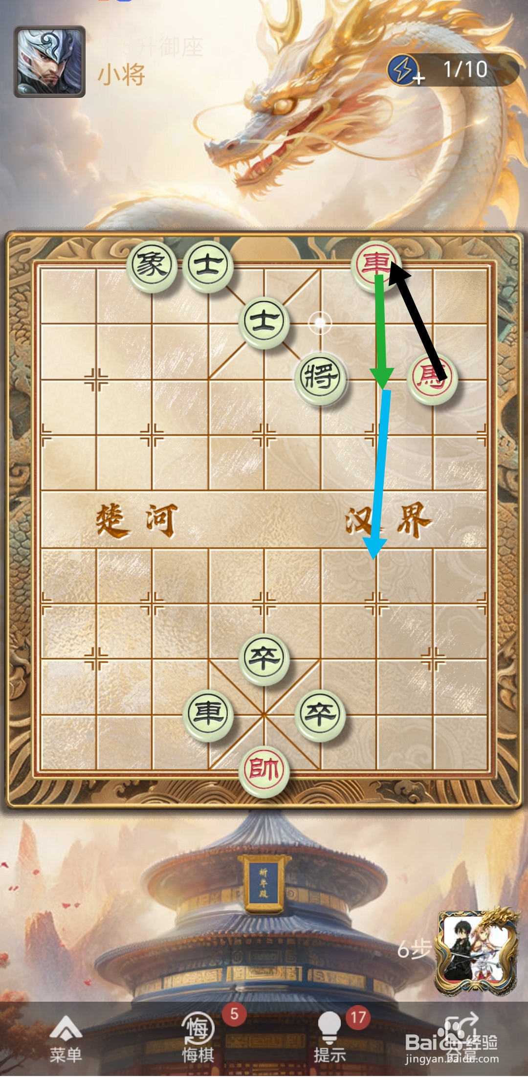天天象棋残局闯关第475关怎么过关