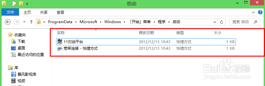 win 8系统：[16]如何设置开机自动拨号