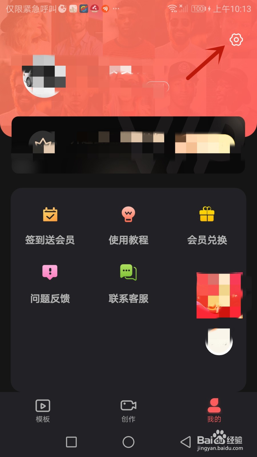 如何检查爱字幕软件新版本