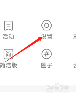 怎样关闭云听APP的通知消息提醒