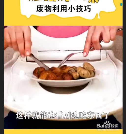 妙招好物集,废物利用小技巧