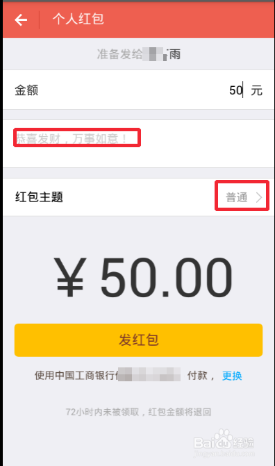 支付宝怎么给好友发红包