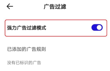 夸克浏览器怎么屏蔽网页广告