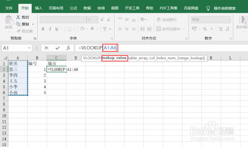 Excel如何实现两张表格数据关联？