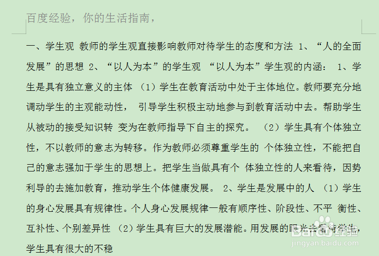 WPS2019文档如何将页面设置为信封格式？