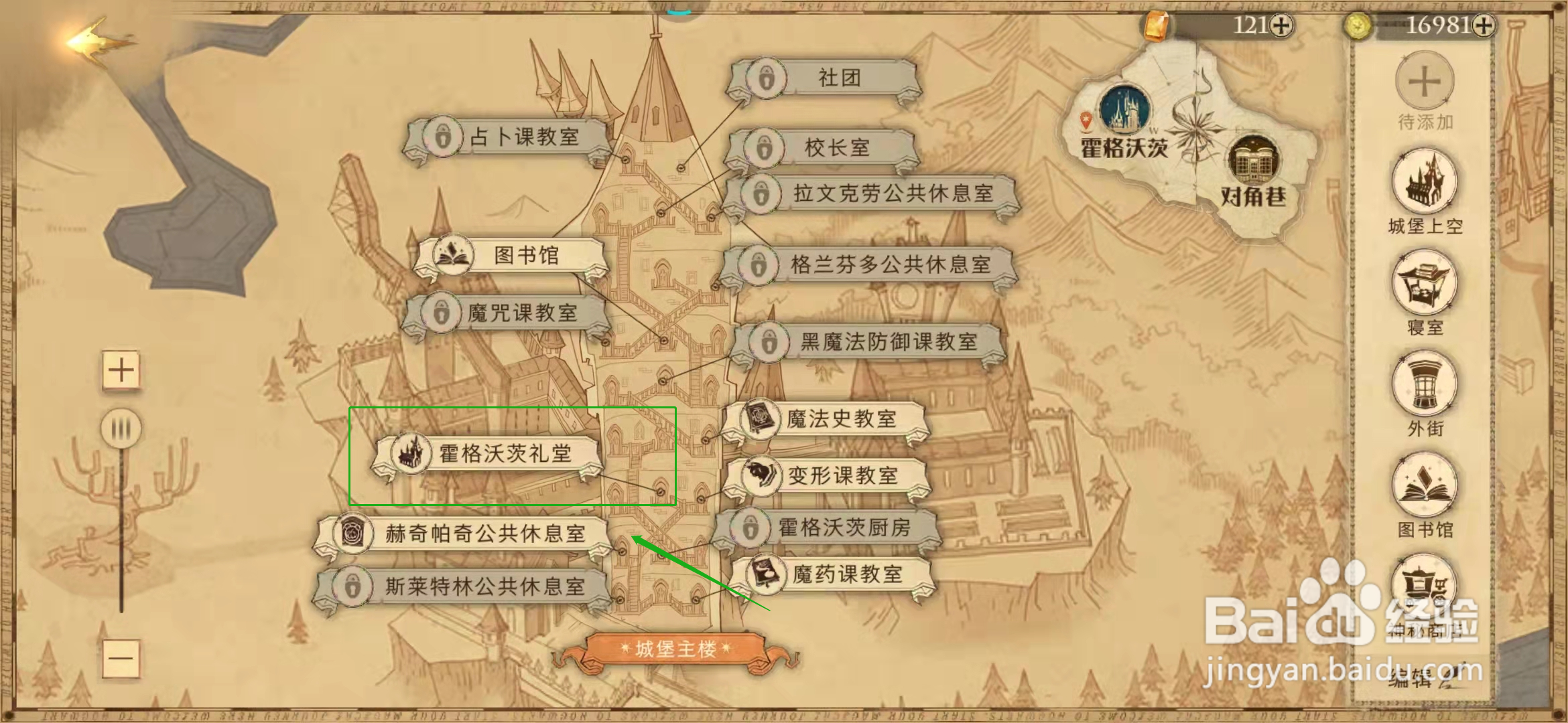 哈利波特肚子扁扁的拼图碎片在哪里