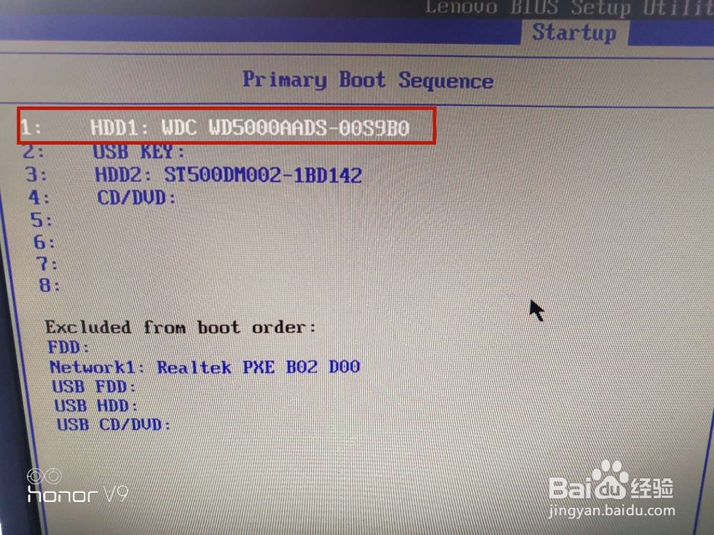 联想电脑bios设置图解教程