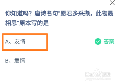 蚂蚁庄园8月15日今日正确答案是什么